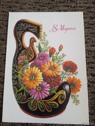 8 марта!  1986 года.худ Зеленская.