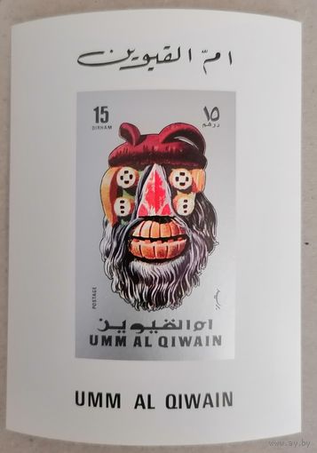 Умм-эль-Кайвайн. Маски.