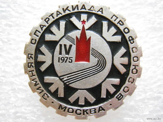 4 зимняя спартакиада профсоюзов г. Москва 1975 г.