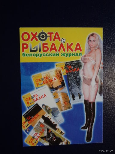 Календарик 2007 г.  Охота и рыбалка.
