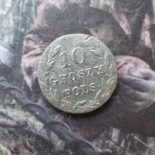 10 грошей 1825