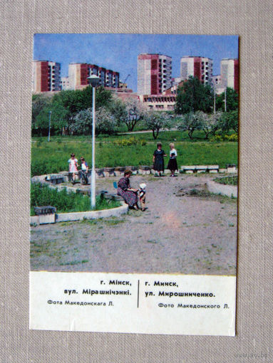 К03 Календарик Минск Улица Мирошниченко 1987 БССР Белоруссия СССР