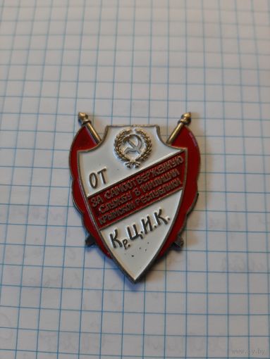 "За самоотверженную службу в милиции Крымской Республики" + журнал "Досье коллекция"