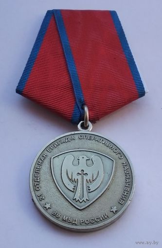 ВВ МВД России. 21 отдельная бригада оперативного назначения.