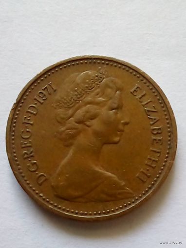Великобритания.1 новый пенни 1971 г.XF.(2)