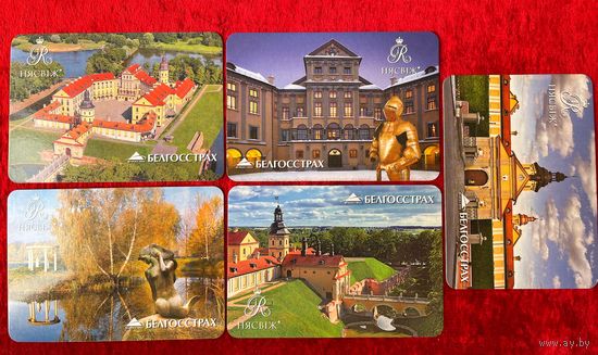 Нясвіж. 5 календариков