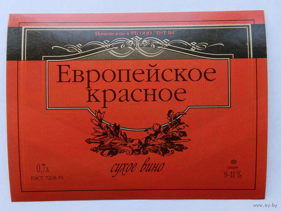 Этикетка. вино. 0040