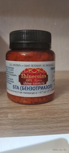 БТА (бензотриазол)