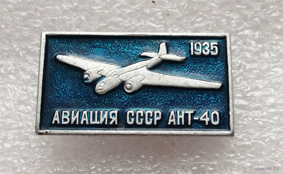 АНТ-40 1935 год. Авиация СССР. Самолет #0454-TP07