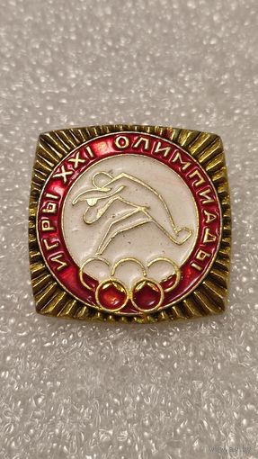 Значок знак Олимпийские Игры Монреаль 1976 Бокс,200 лотов с 1 рубля!!!