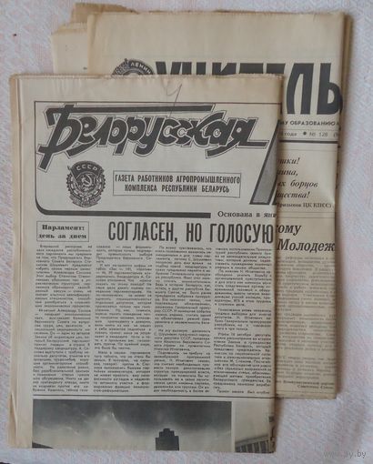 Газеты СССР