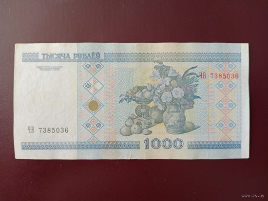 1000 рублей 2000 год (серия ЧВ)
