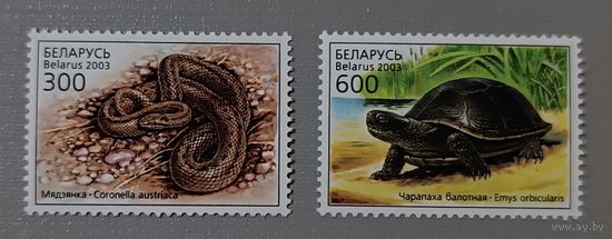 Рептилии. Полная серия, 2003