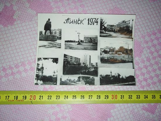 Пинск 1974 год