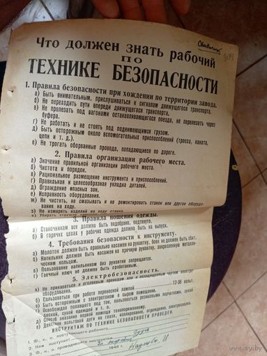 Документ БССР\6д