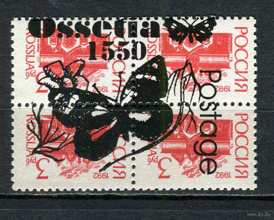 Россия - 1993 - Осетия - Локальный выпуск, провизории - надпечатки - Бабочки 1550 на 3 руб. - 1 кварт. MNH.  (LOT Fu23)-T10P44