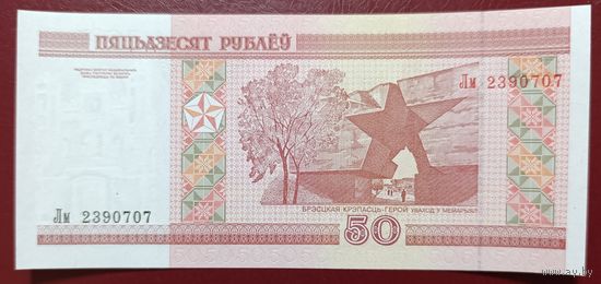 50 рублей 2000 года, серия Лм (нить сверху вниз) - UNC