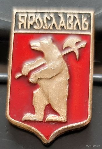 Ярославль. Бж-41