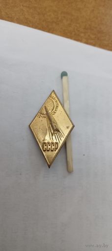 Космос СССР. 12-14 сентября 1959г. т.м . ммд