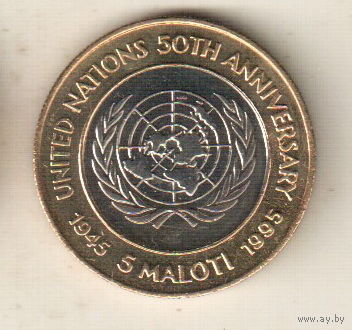 Лесото 5 малоти 1995 50 лет ООН