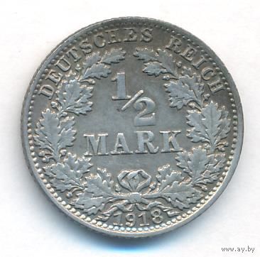 Германия 1/2 марки 1918 год А Ag _состояние VF