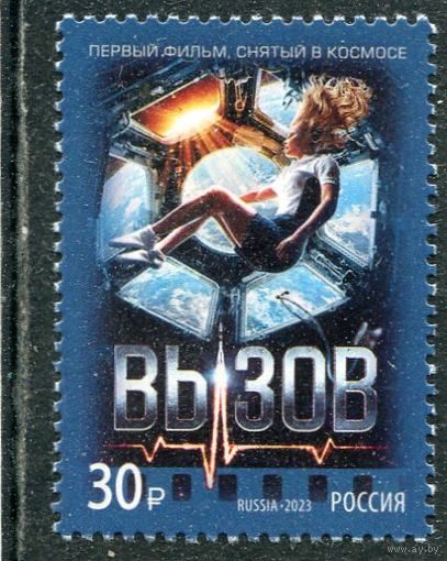 Россия 2023. Вызов - первый фильм снятый в космосе