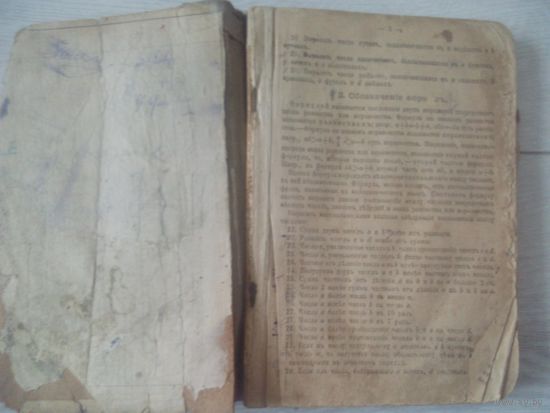 Учебник по алгебре  царского времени