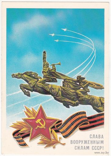 Открытка 1988 (241)