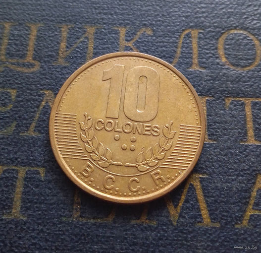10 колонов 1995 Коста-Рика #01