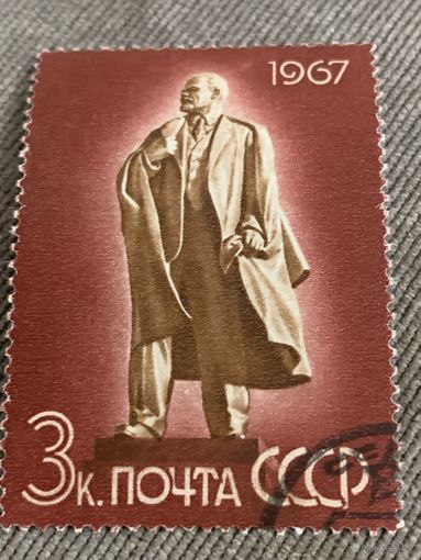 СССР 1967. В.И. Ленин. Марка из серии