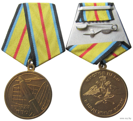 Медаль Ветеран ПВО