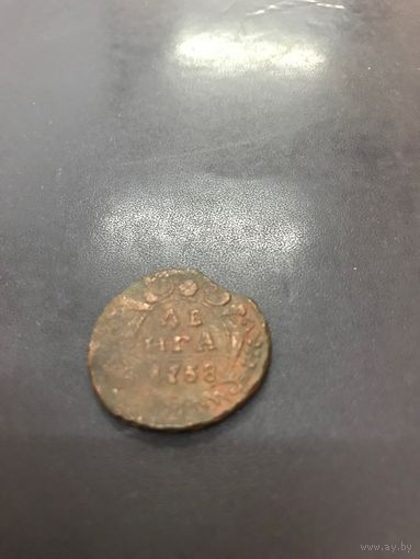 Денга 1738 год Российская Империя (Анна Иоановна) 1