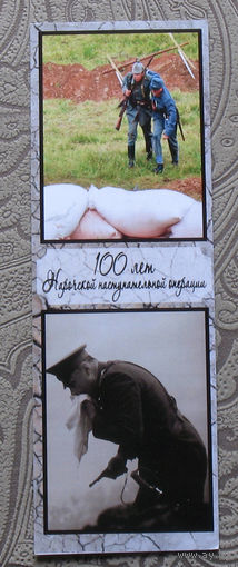 Путешествия: 100 лет Нарочской наступательной операции.