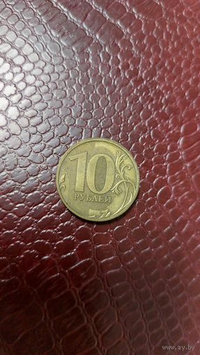 Монета 10 рублей 2010 спмд Россия.