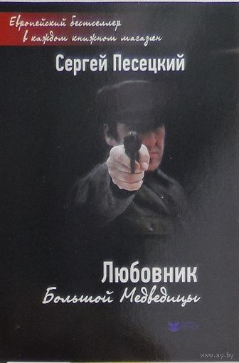 Календарик