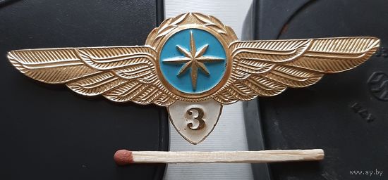 Авиадиспетчер 3 класса. Аю-73