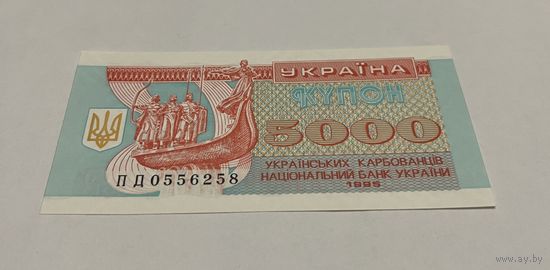 5000 карбованцев 1995 с рубля