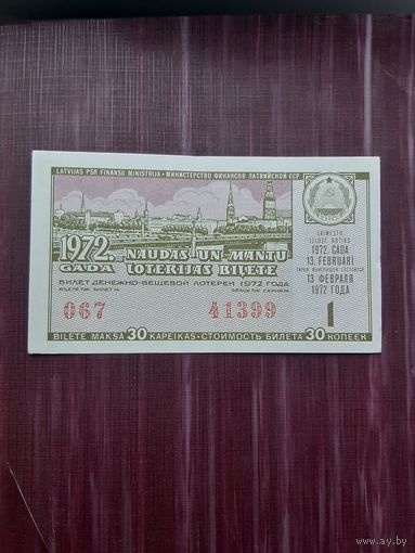 Лотерея Латвии 1971 (1)