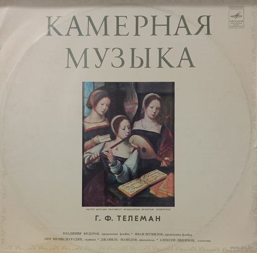 Классика Камерная Музыка