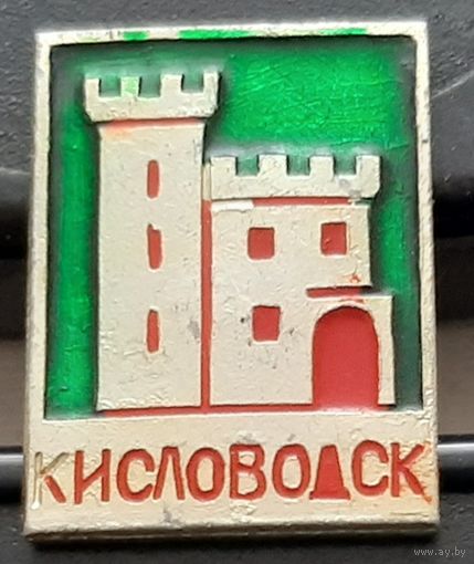Кисловодск. Ау-65