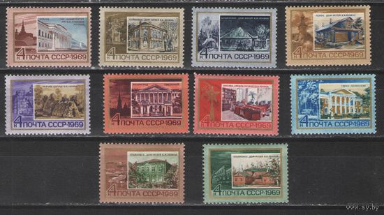 Марки СССР. 1969г.  Ленинские места