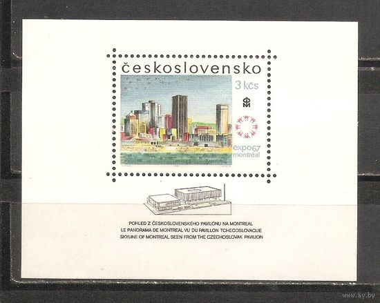 ФФ3 Чехословакия 1967 Экспо