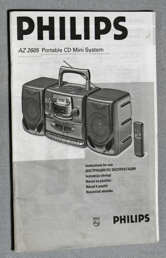Инструкция к музыкальному центру Philips AZ 2605