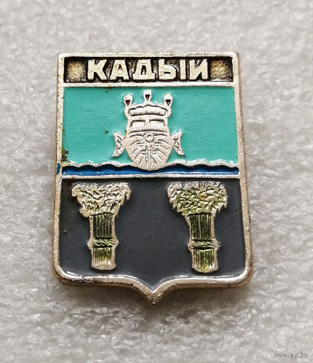 Кадый. Герб города. Геральдика. Россия #3086-CР50