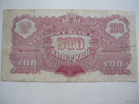 Банкноты Польши.