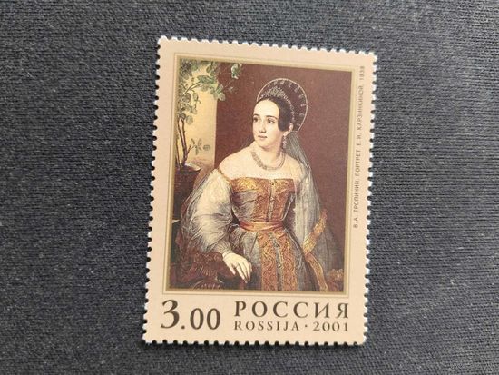 Россия  2001  Тропинин