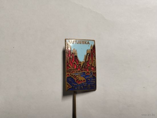 Босния нацпарк Сутьеска комплекс Тьентиште