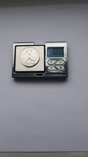 50 копеек 1925 года. ПЛ. Серебро 900. Монета не чищена. 1237