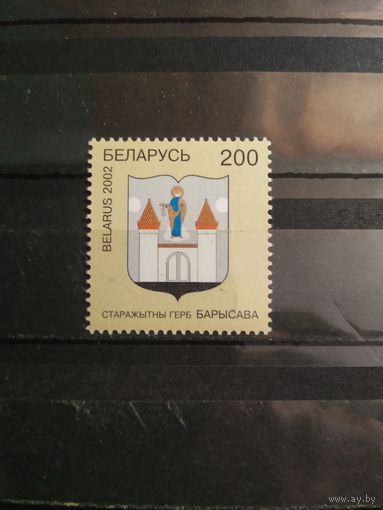 Беларусь 2992 г. Герб.