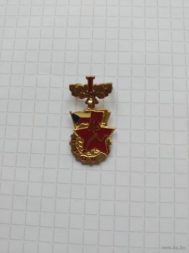 Чехословакий. Знак ГТО, 1 степень